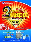 奥宇太阳能