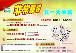 非常眼镜