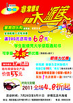 非常眼镜