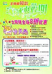 非常眼镜 暑假