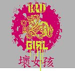 个性底纹