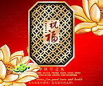 月饼盒