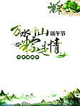 端午节