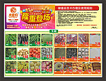 超市海报