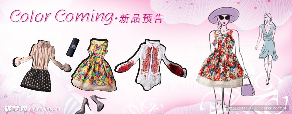 淘宝女装店装修模版