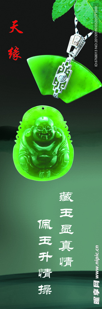 玉海报