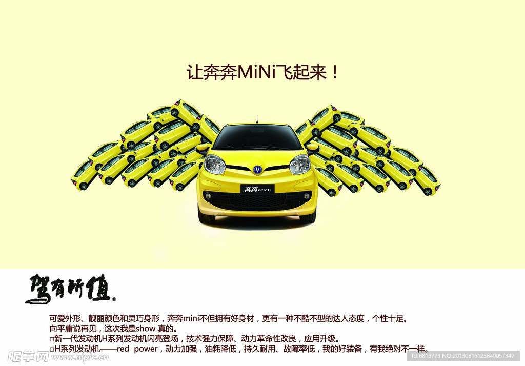 汽车广告
