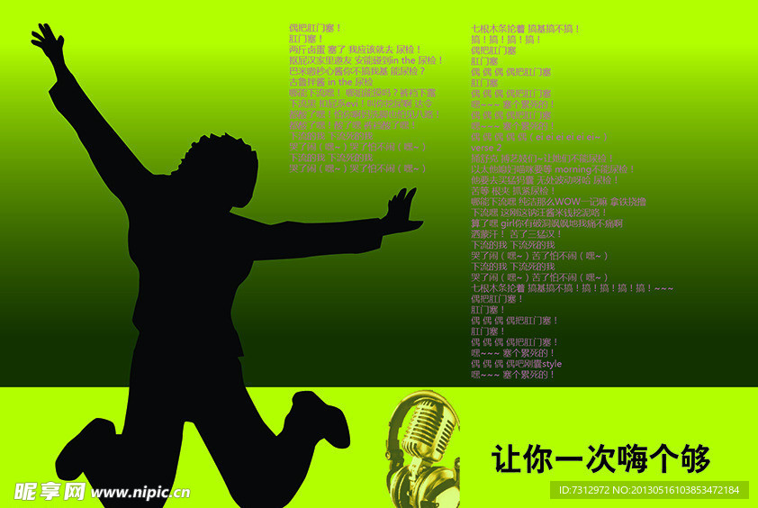 海报 剪影 广告