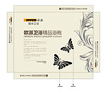 蒋雯丽欧派整体卫浴