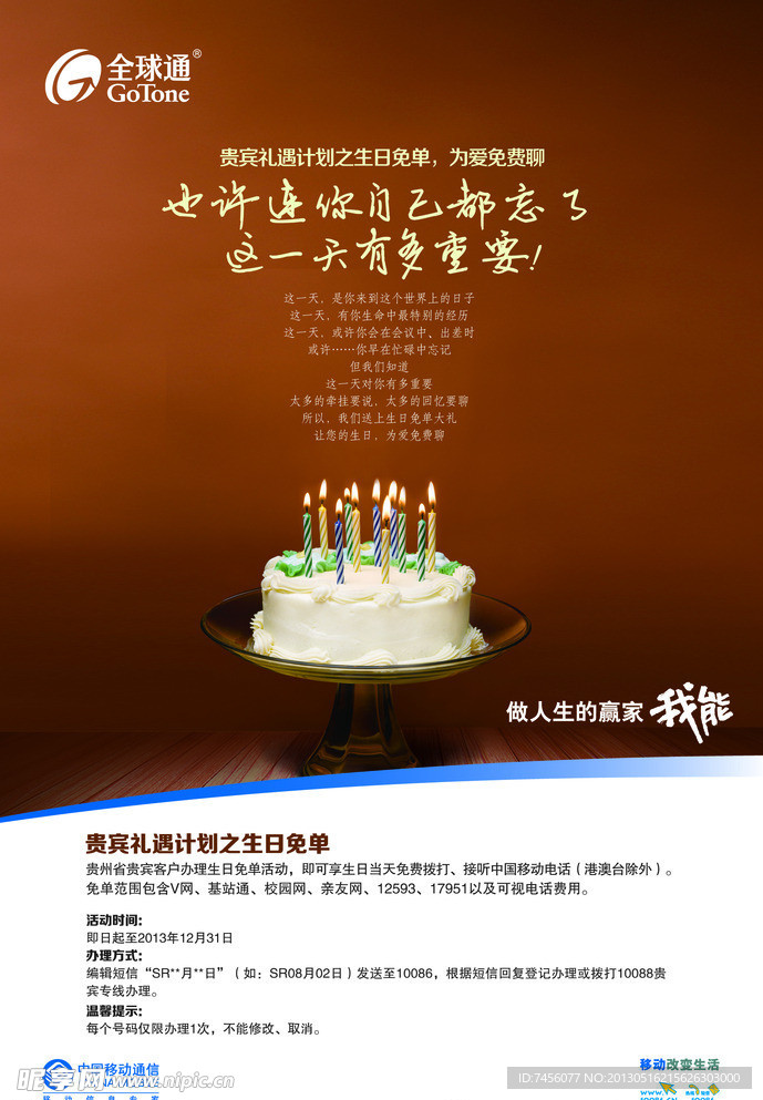 生日免单