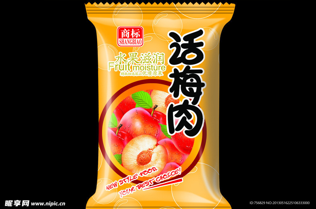 话梅肉