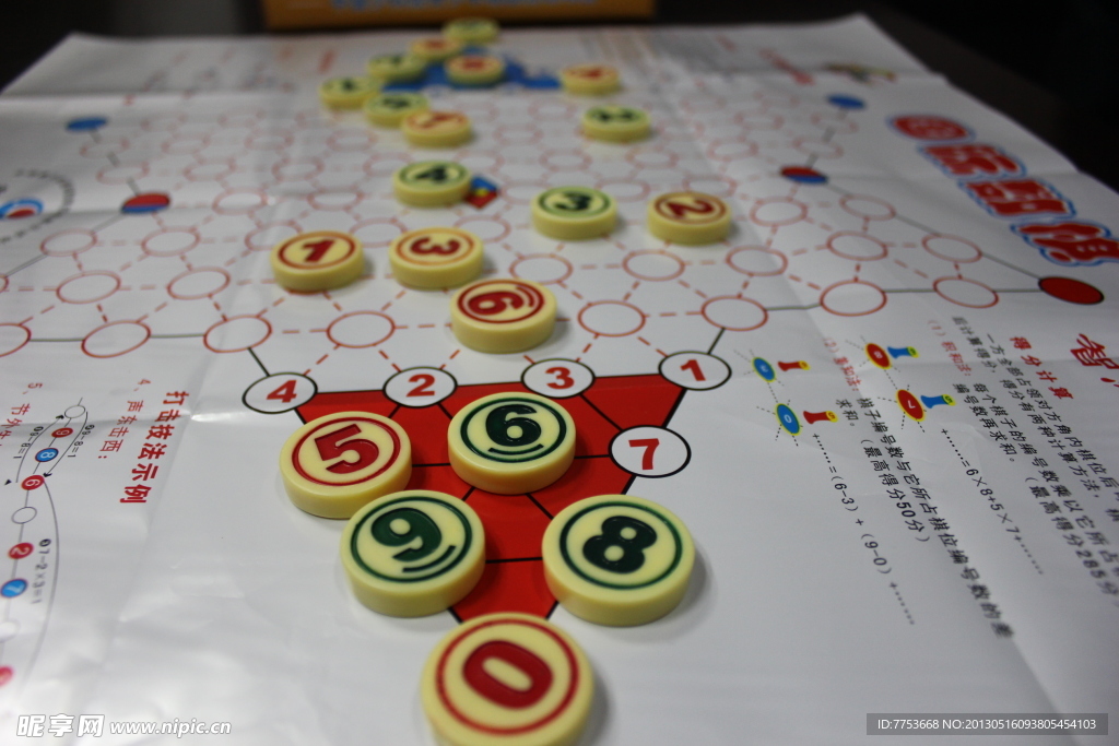国际数棋