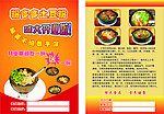 土豆粉彩页