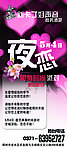 酒吧展架
