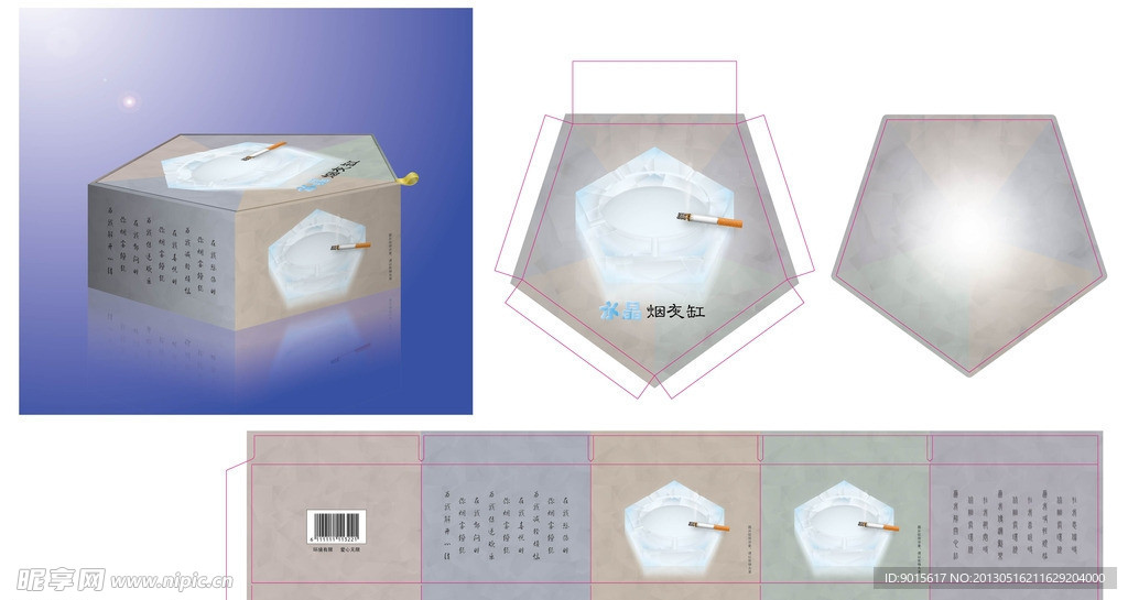 水晶烟灰缸彩盒包装