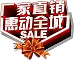 厂家直销