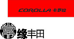 丰田汽车标 常缘丰田