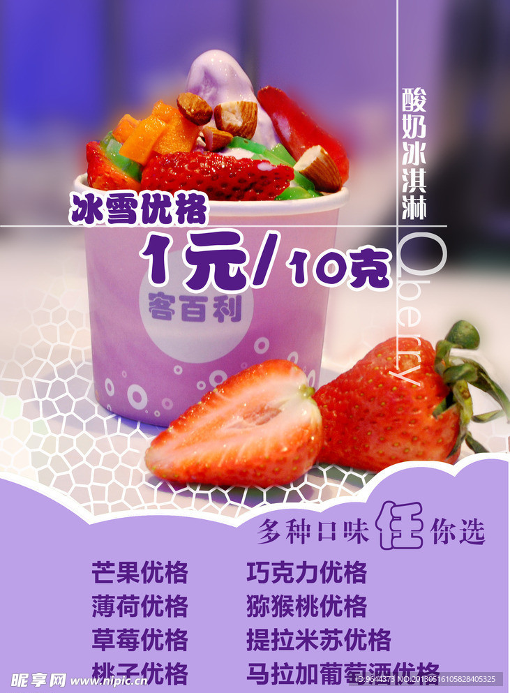 冰激凌
