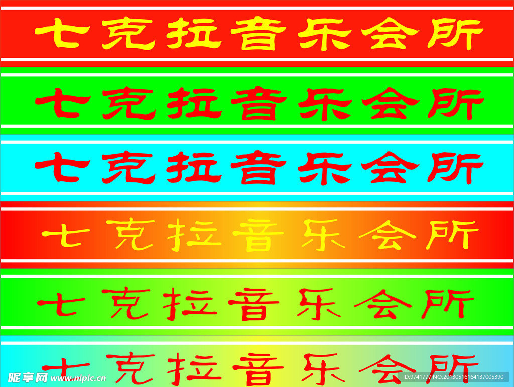 门带