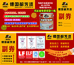 德国都芳漆代金券