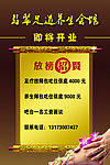养生会馆招聘