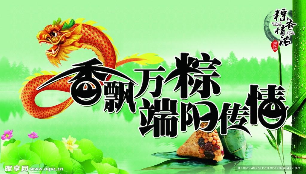 端午节