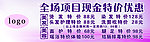 美发传单
