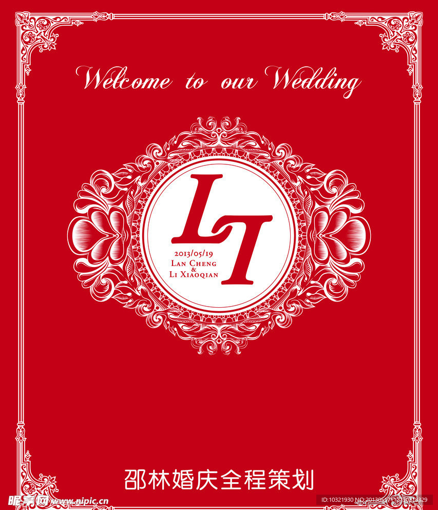 婚礼迎宾牌