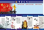 警营文化
