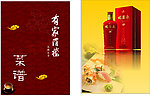 菜谱封面