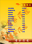 本店特色菜谱