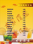 本店凉菜铁板系列
