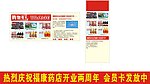 福康药店 传单 海报