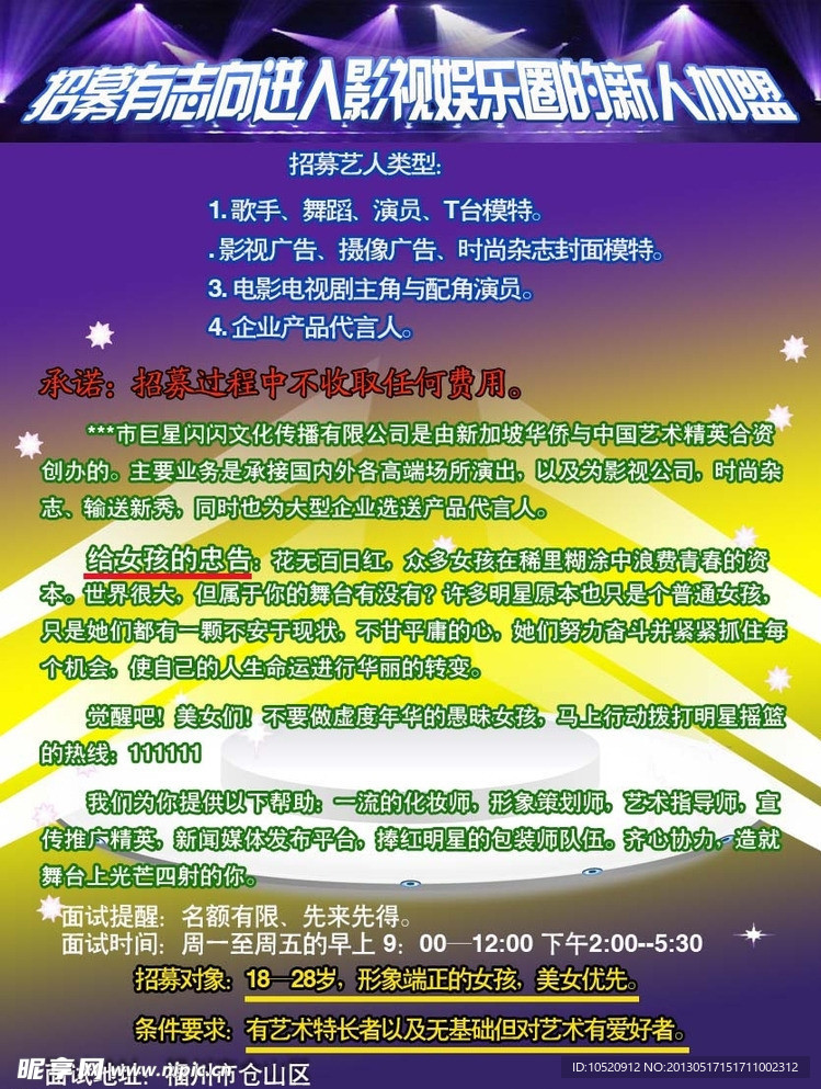 招聘单页