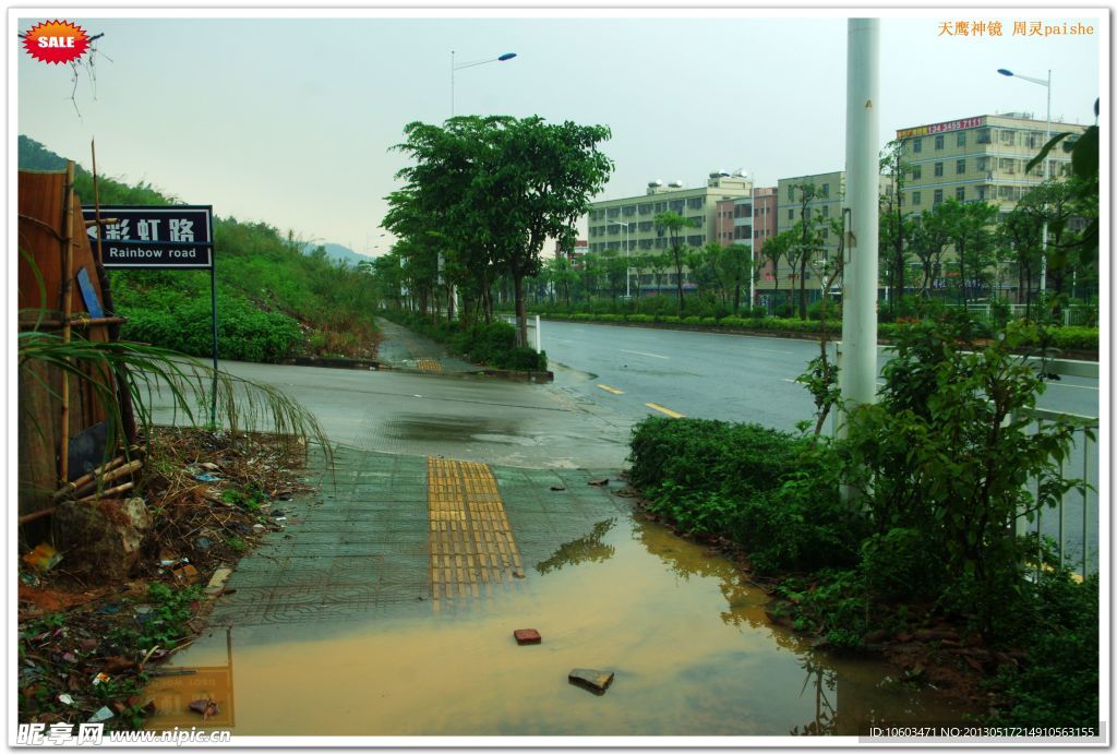 雨后工业区