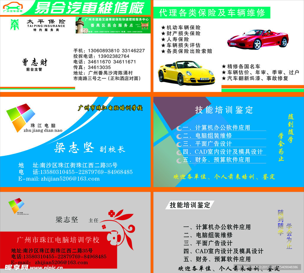 名片