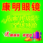 店面升级