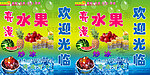 亮漫水果