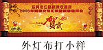 外灯布设计