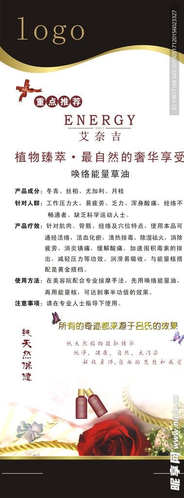展架