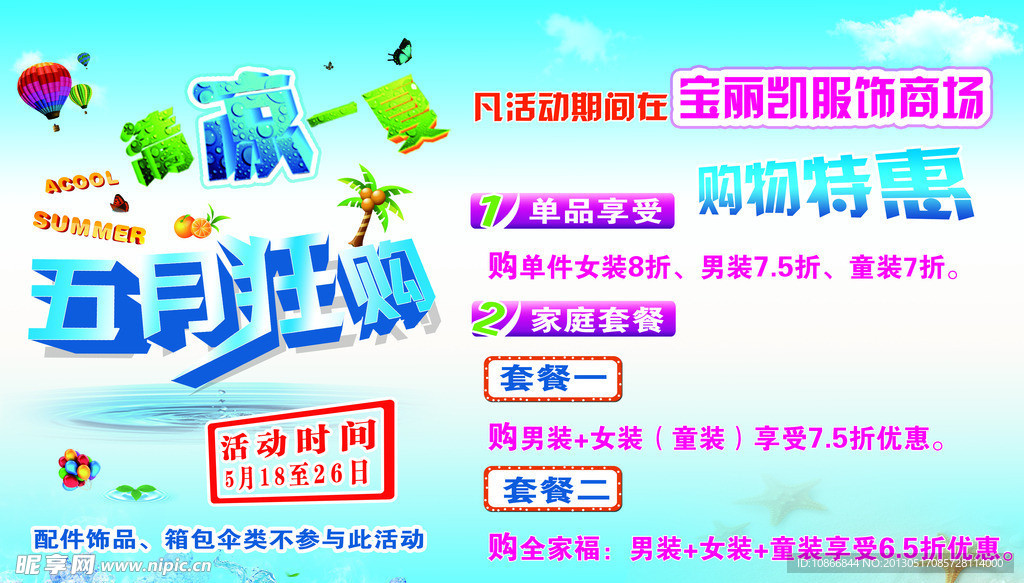 宝丽凯