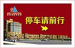 指示牌