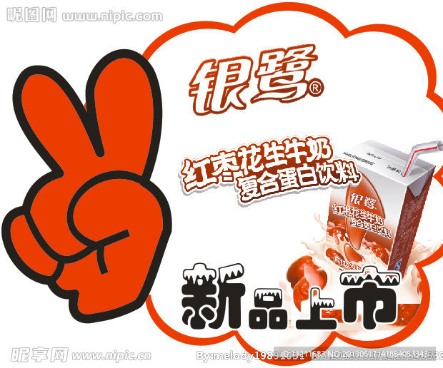 银鹭新品上市爆炸贴