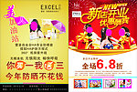 新店开业