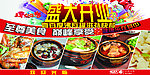 盛大开业