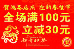 春节促销吊旗