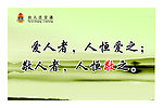 廉洁文化 企业文化