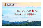 企业文化 廉洁文化
