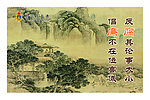 廉洁文化 廉洁