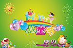 六一